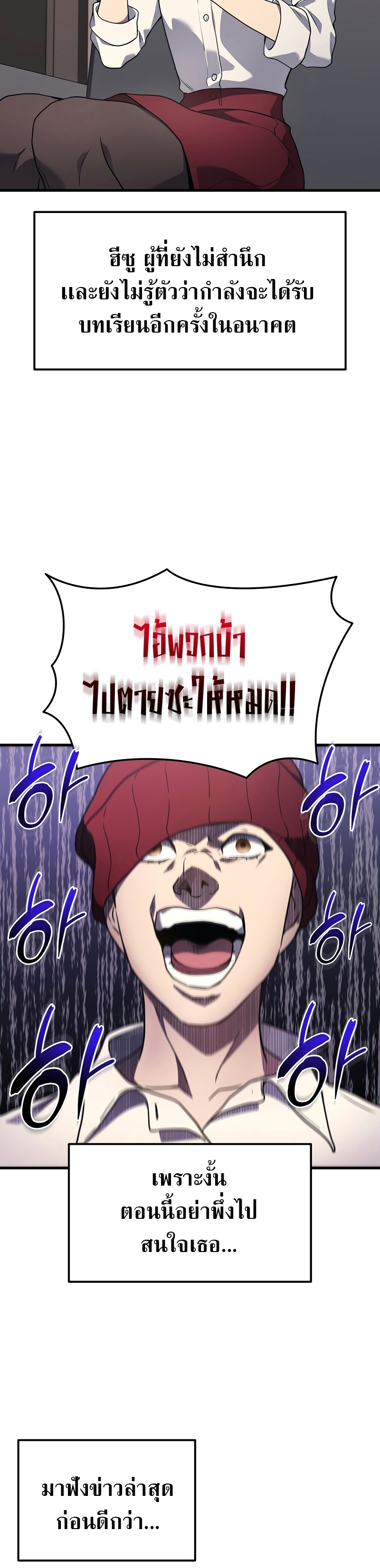 Martial God Regressed to Level 2 ตอนที่ 42 แปลไทย