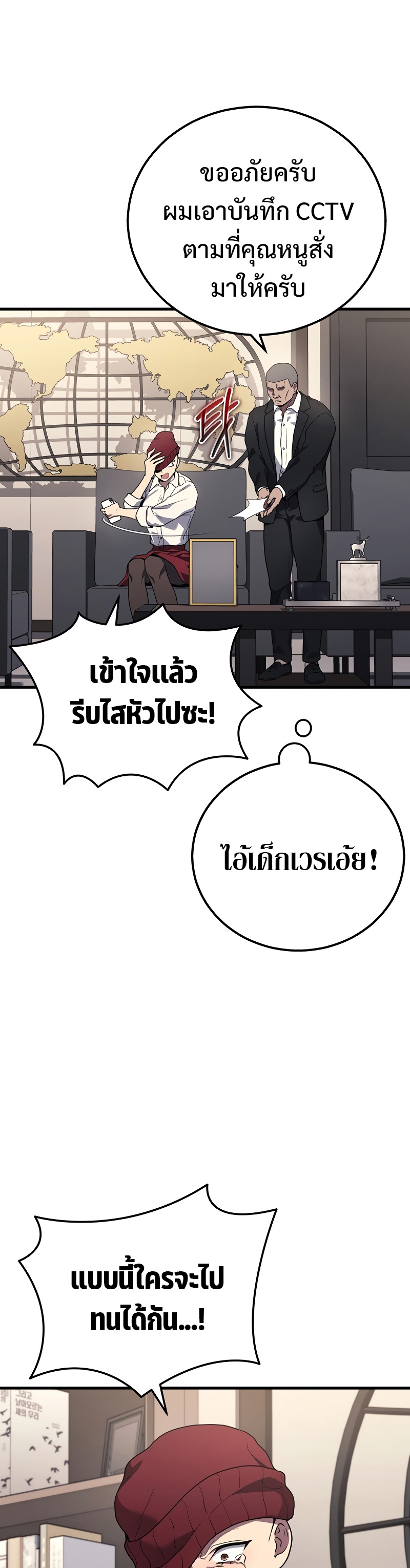 Martial God Regressed to Level 2 ตอนที่ 42 แปลไทย