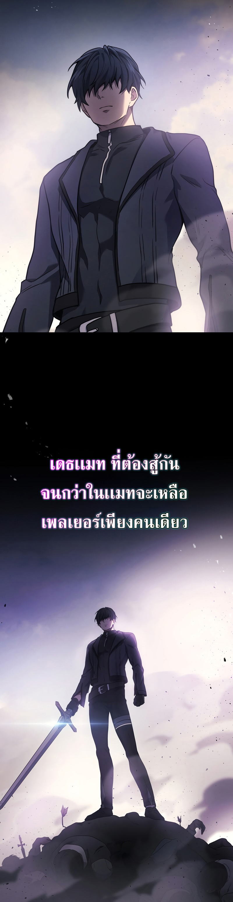 Martial God Regressed to Level 2 ตอนที่ 42 แปลไทย