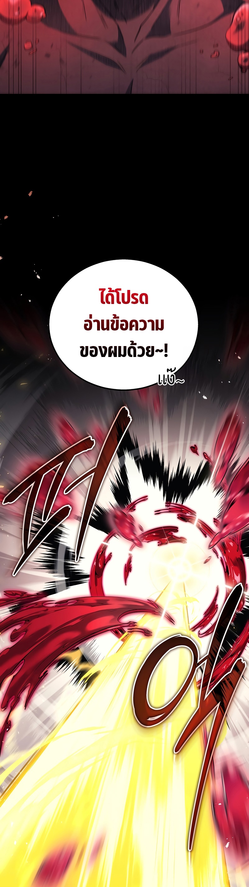 Martial God Regressed to Level 2 ตอนที่ 42 แปลไทย