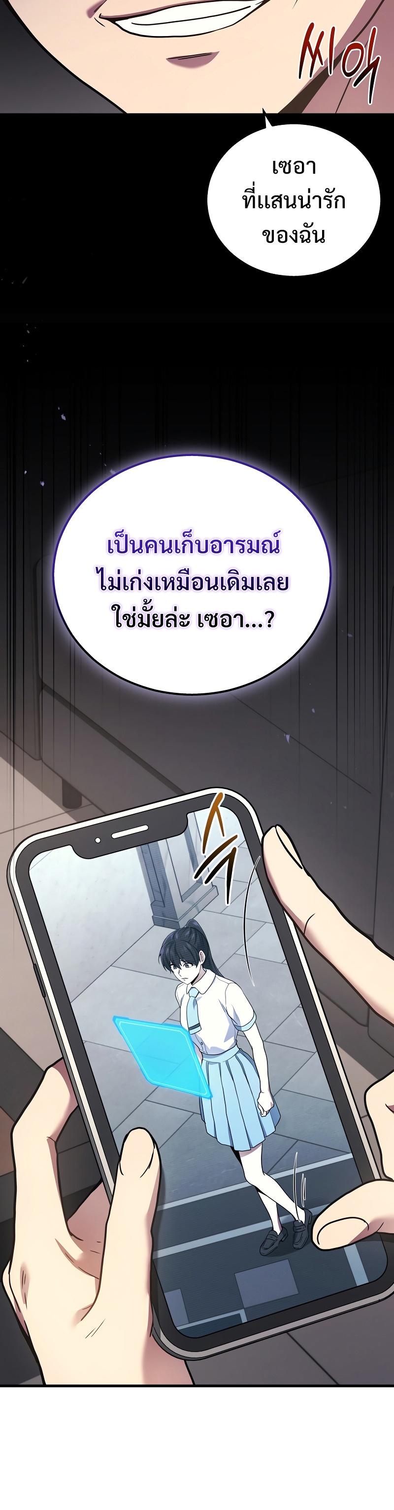 Martial God Regressed to Level 2 ตอนที่ 42 แปลไทย