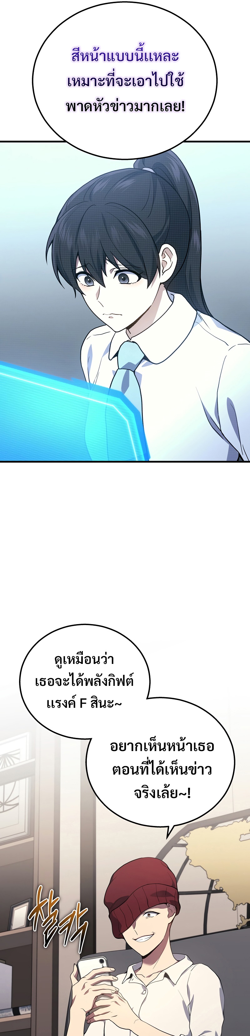 Martial God Regressed to Level 2 ตอนที่ 42 แปลไทย