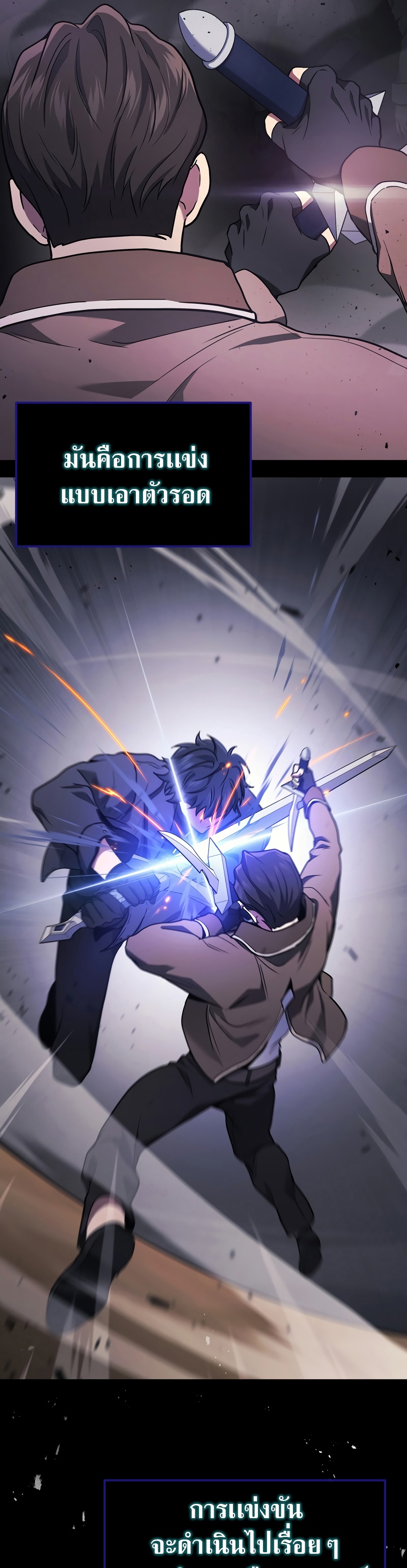 Martial God Regressed to Level 2 ตอนที่ 42 แปลไทย