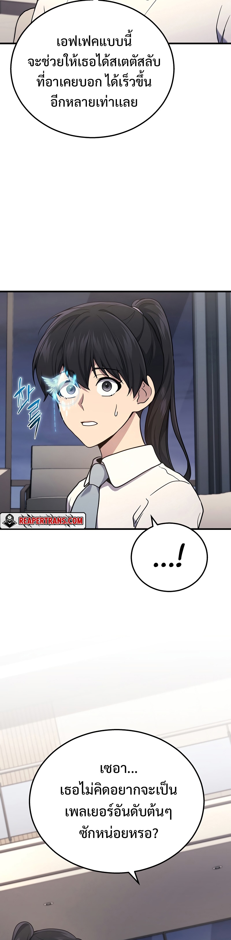 Martial God Regressed to Level 2 ตอนที่ 42 แปลไทย