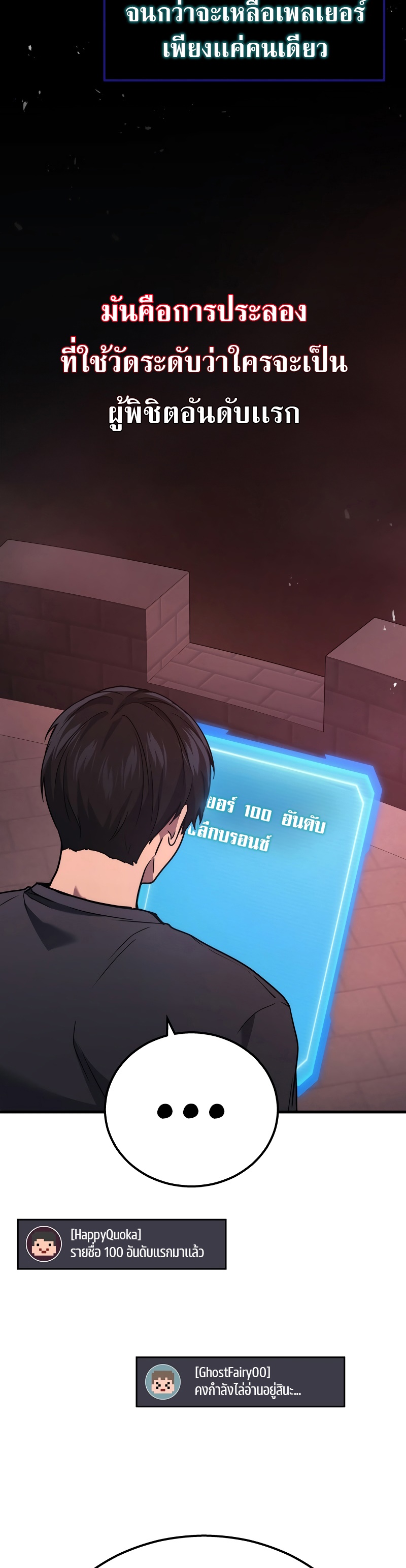 Martial God Regressed to Level 2 ตอนที่ 42 แปลไทย