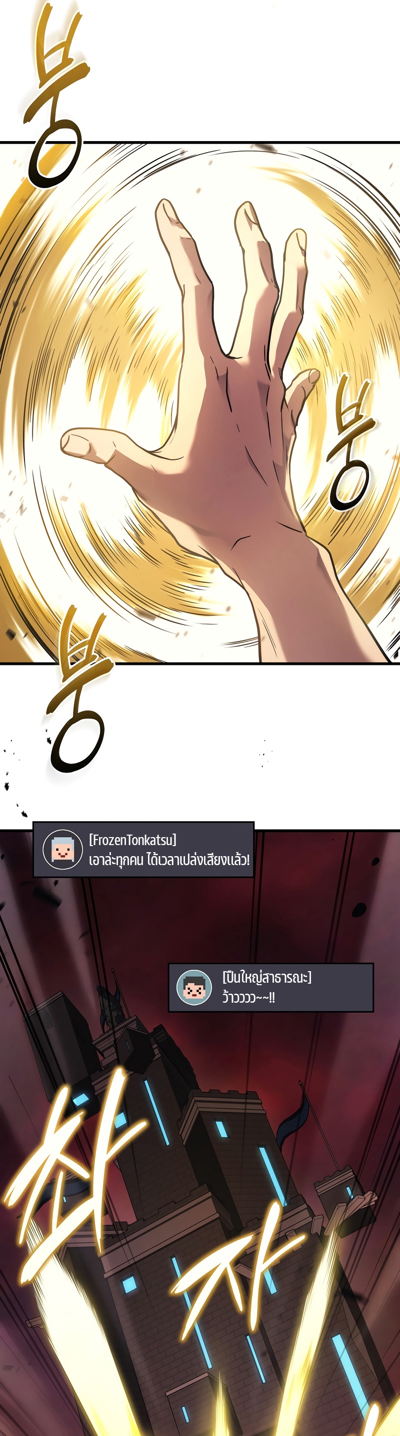 Martial God Regressed to Level 2 ตอนที่ 42 แปลไทย