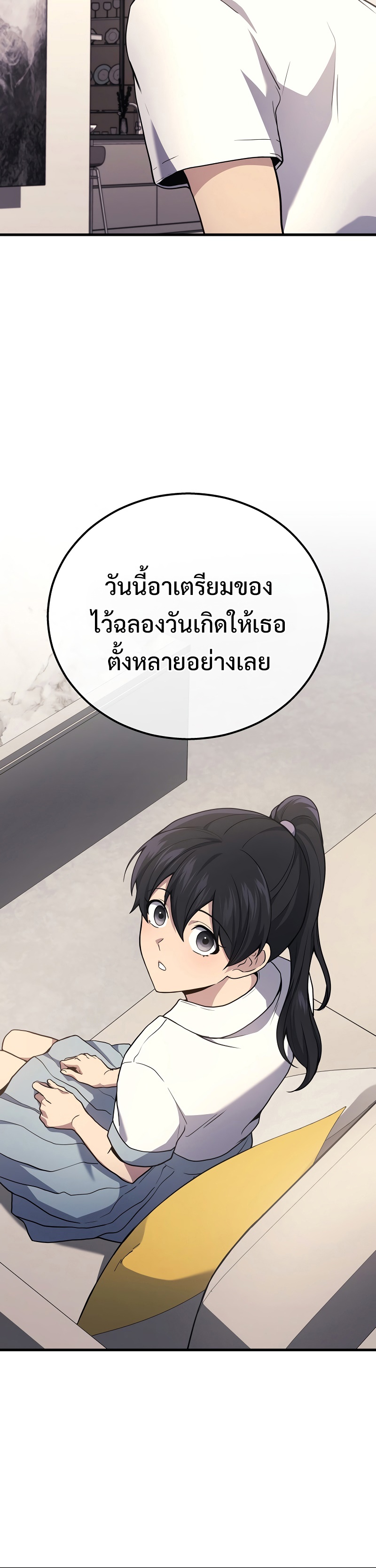 Martial God Regressed to Level 2 ตอนที่ 42 แปลไทย