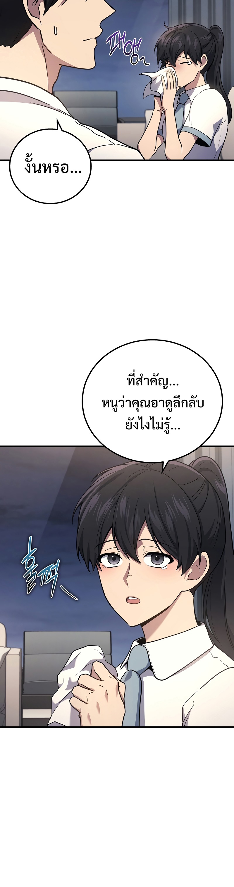 Martial God Regressed to Level 2 ตอนที่ 42 แปลไทย
