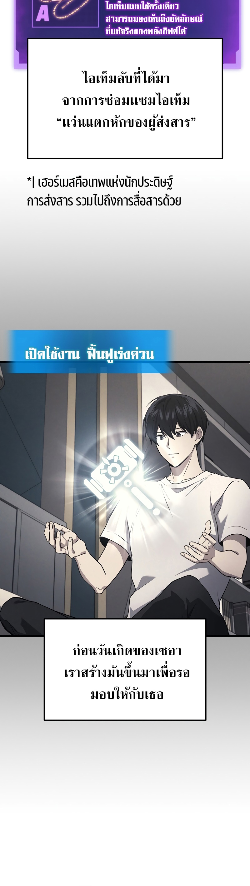 Martial God Regressed to Level 2 ตอนที่ 42 แปลไทย