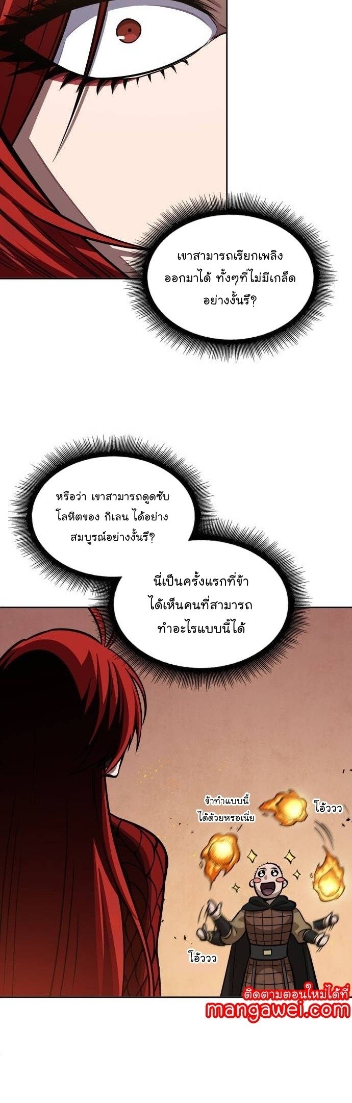 Nano Machine นาโนมาชิน ตอนที่ 207 แปลไทย