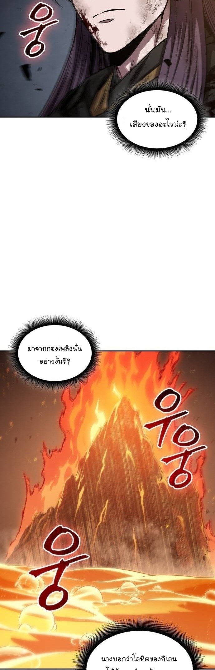 Nano Machine นาโนมาชิน ตอนที่ 207 แปลไทย