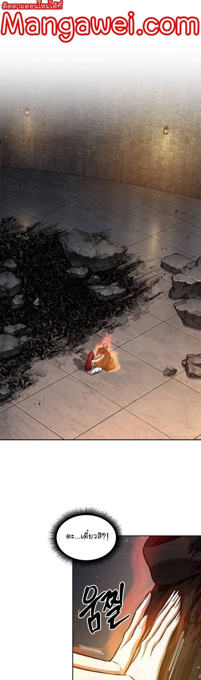 Nano Machine นาโนมาชิน ตอนที่ 207 แปลไทย