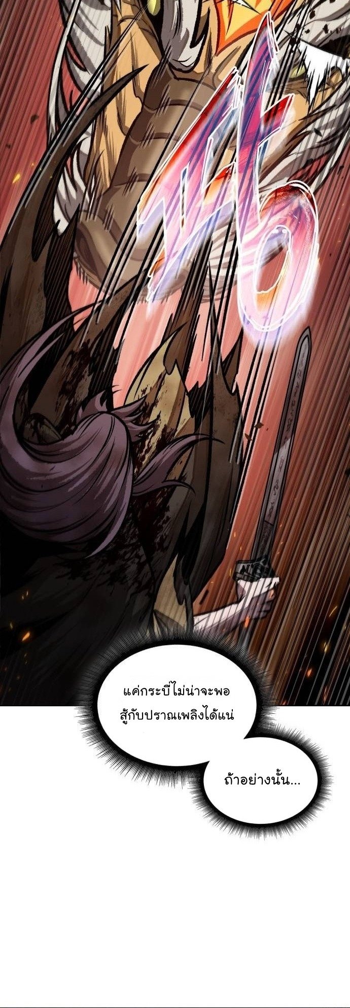 Nano Machine นาโนมาชิน ตอนที่ 207 แปลไทย