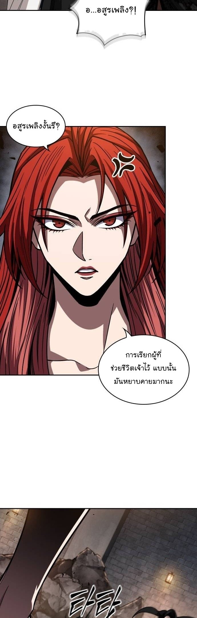 Nano Machine นาโนมาชิน ตอนที่ 207 แปลไทย