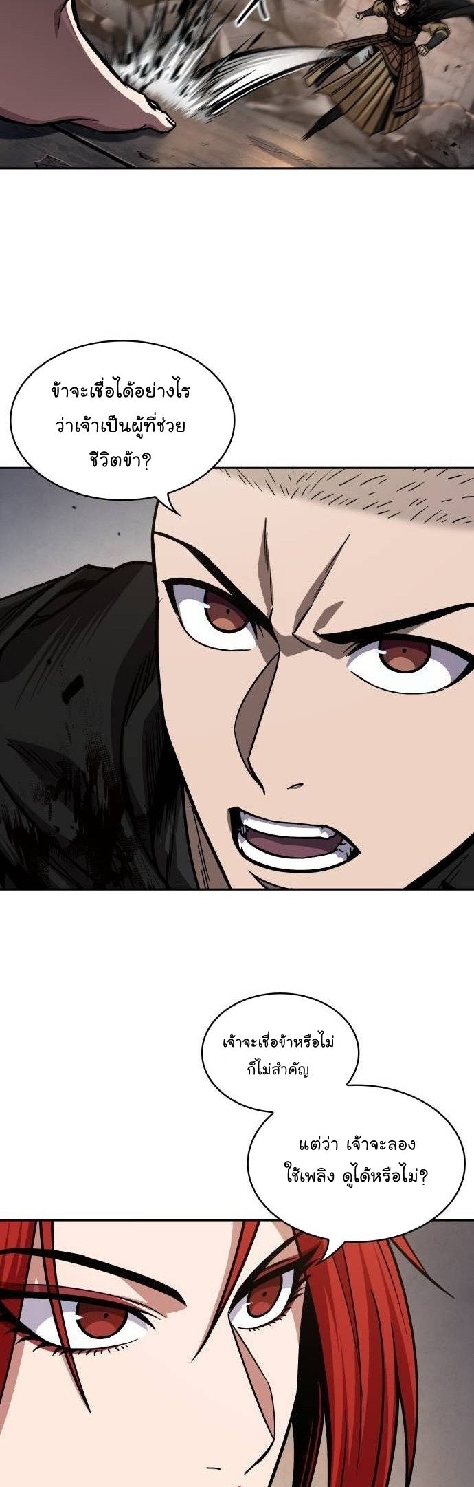 Nano Machine นาโนมาชิน ตอนที่ 207 แปลไทย