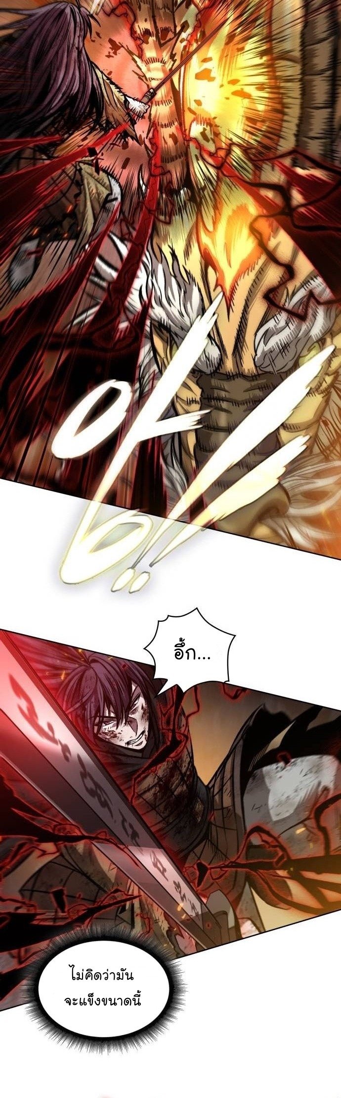 Nano Machine นาโนมาชิน ตอนที่ 207 แปลไทย