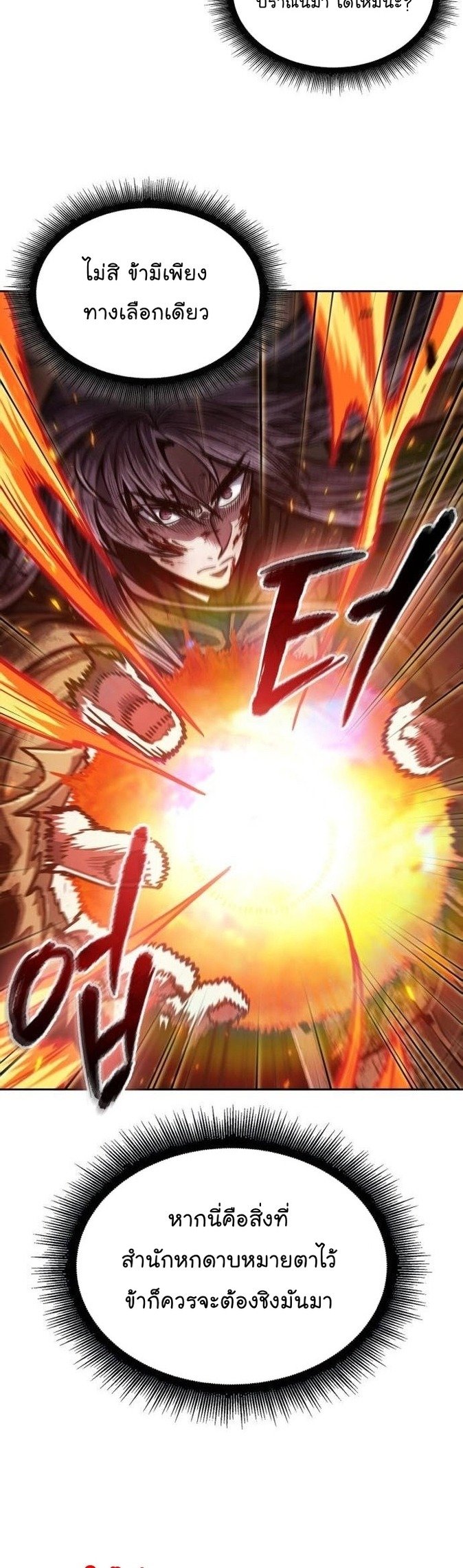 Nano Machine นาโนมาชิน ตอนที่ 207 แปลไทย