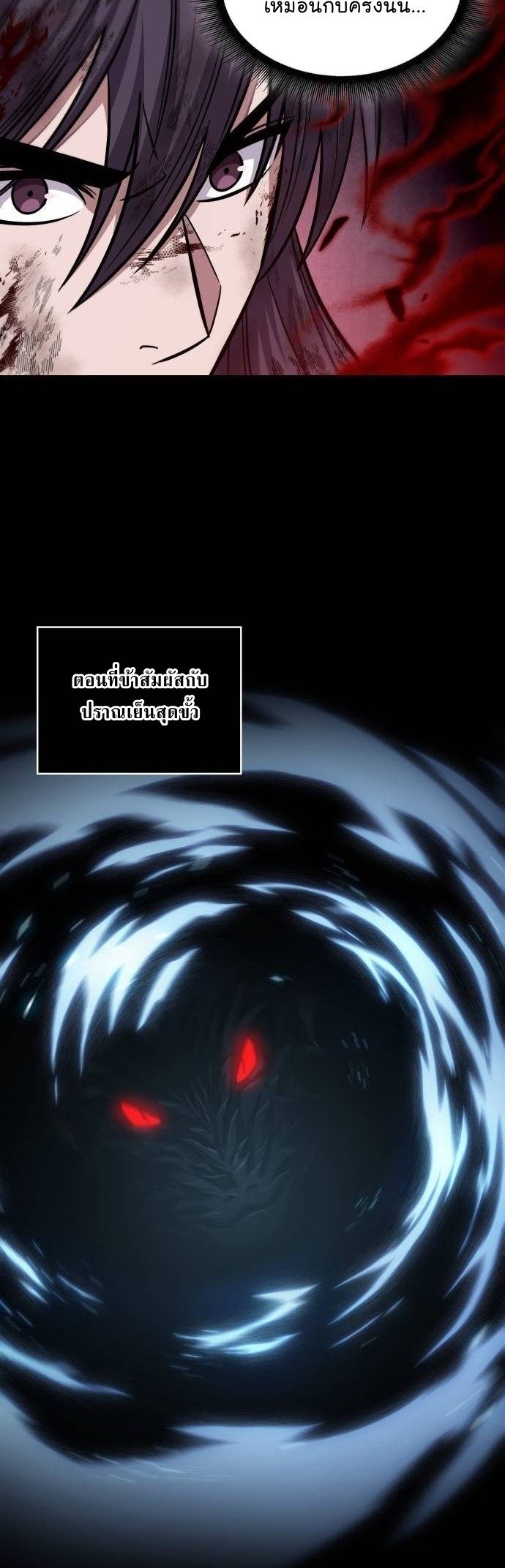 Nano Machine นาโนมาชิน ตอนที่ 207 แปลไทย