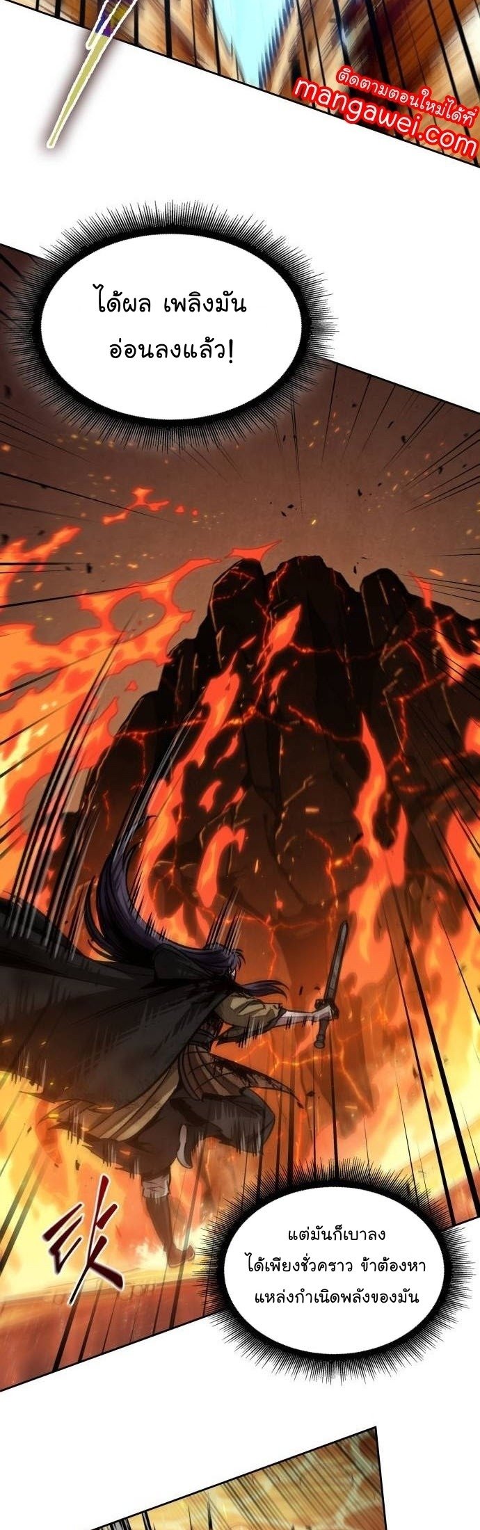 Nano Machine นาโนมาชิน ตอนที่ 207 แปลไทย