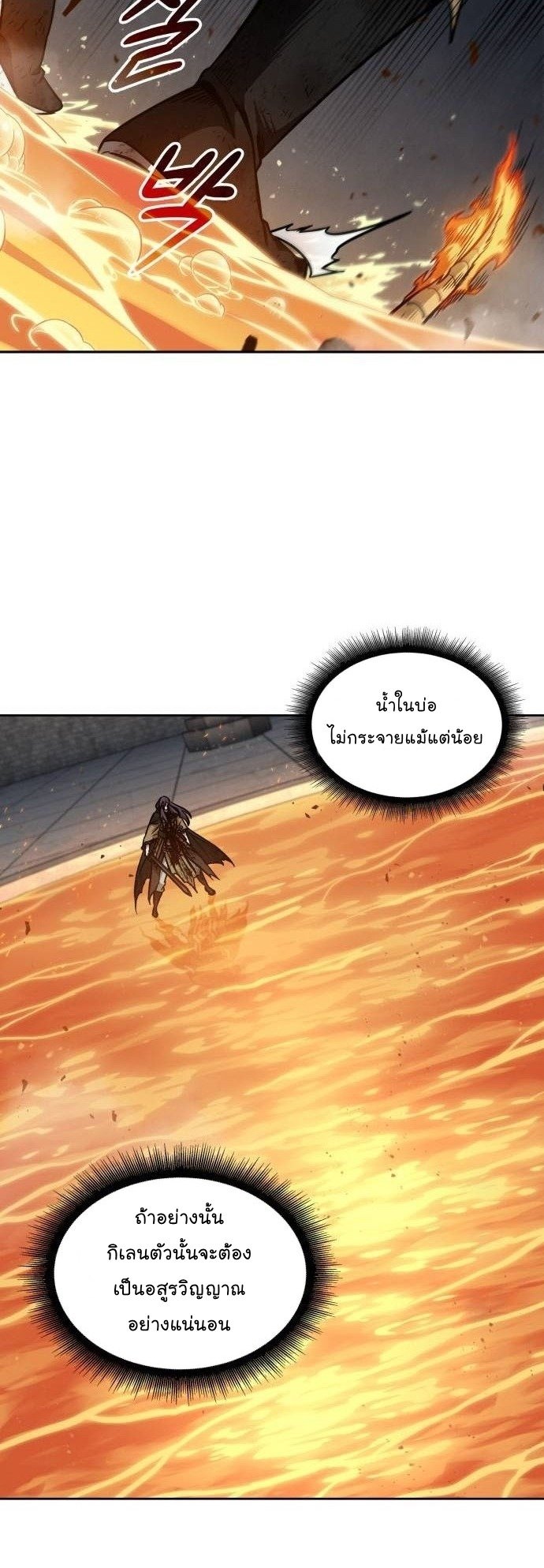 Nano Machine นาโนมาชิน ตอนที่ 207 แปลไทย