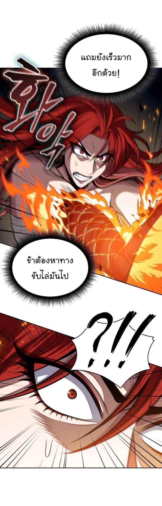 Nano Machine นาโนมาชิน ตอนที่ 207 แปลไทย