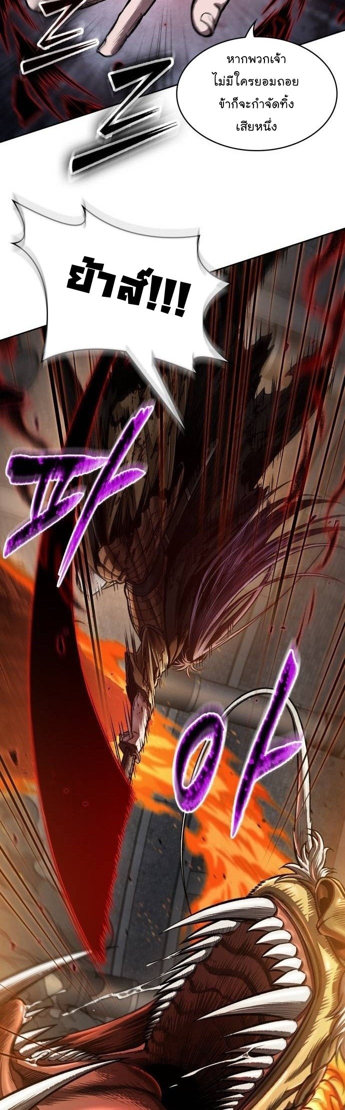 Nano Machine นาโนมาชิน ตอนที่ 207 แปลไทย