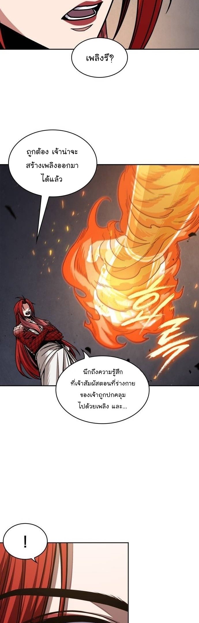 Nano Machine นาโนมาชิน ตอนที่ 207 แปลไทย