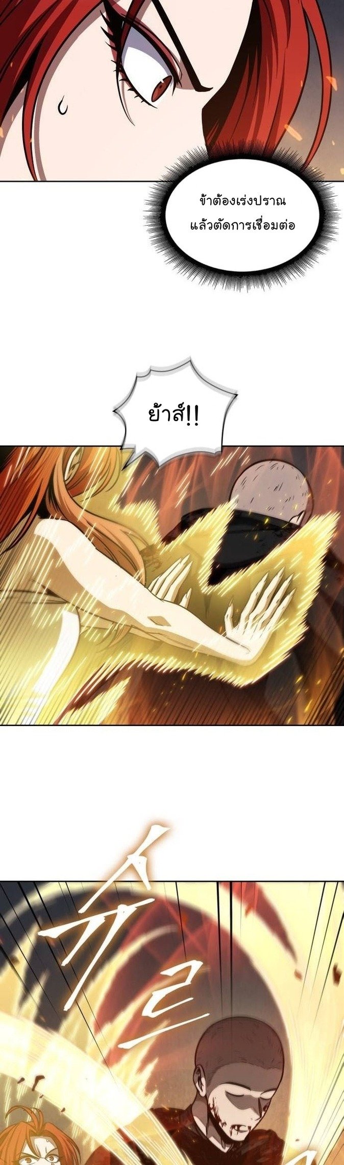 Nano Machine นาโนมาชิน ตอนที่ 207 แปลไทย