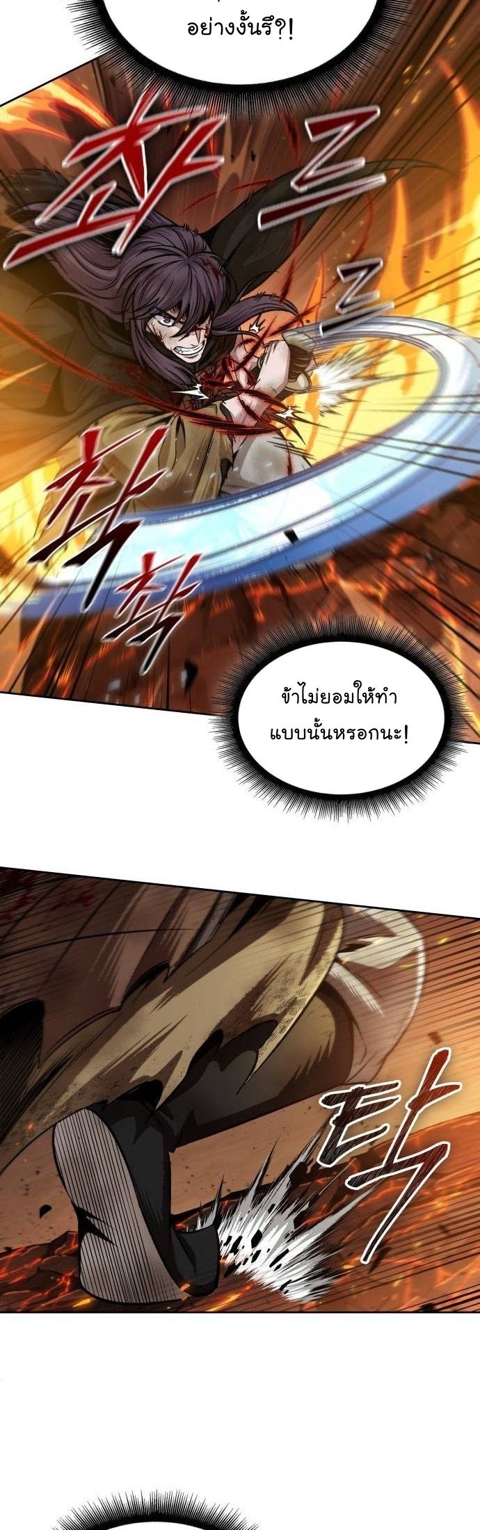 Nano Machine นาโนมาชิน ตอนที่ 207 แปลไทย