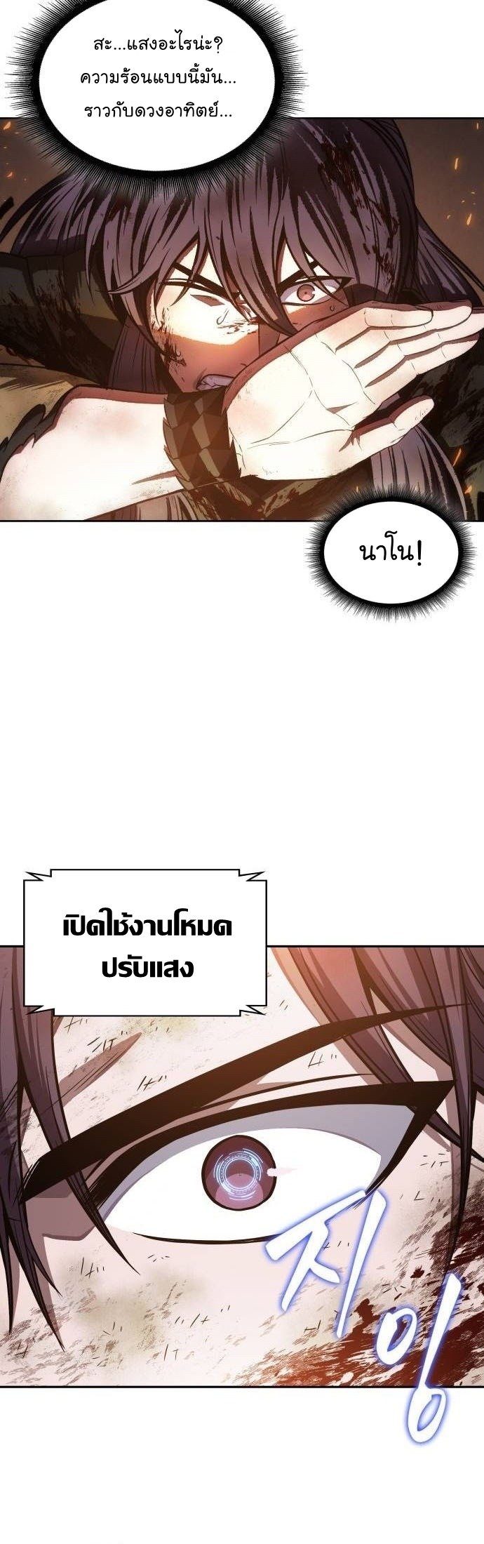 Nano Machine นาโนมาชิน ตอนที่ 207 แปลไทย