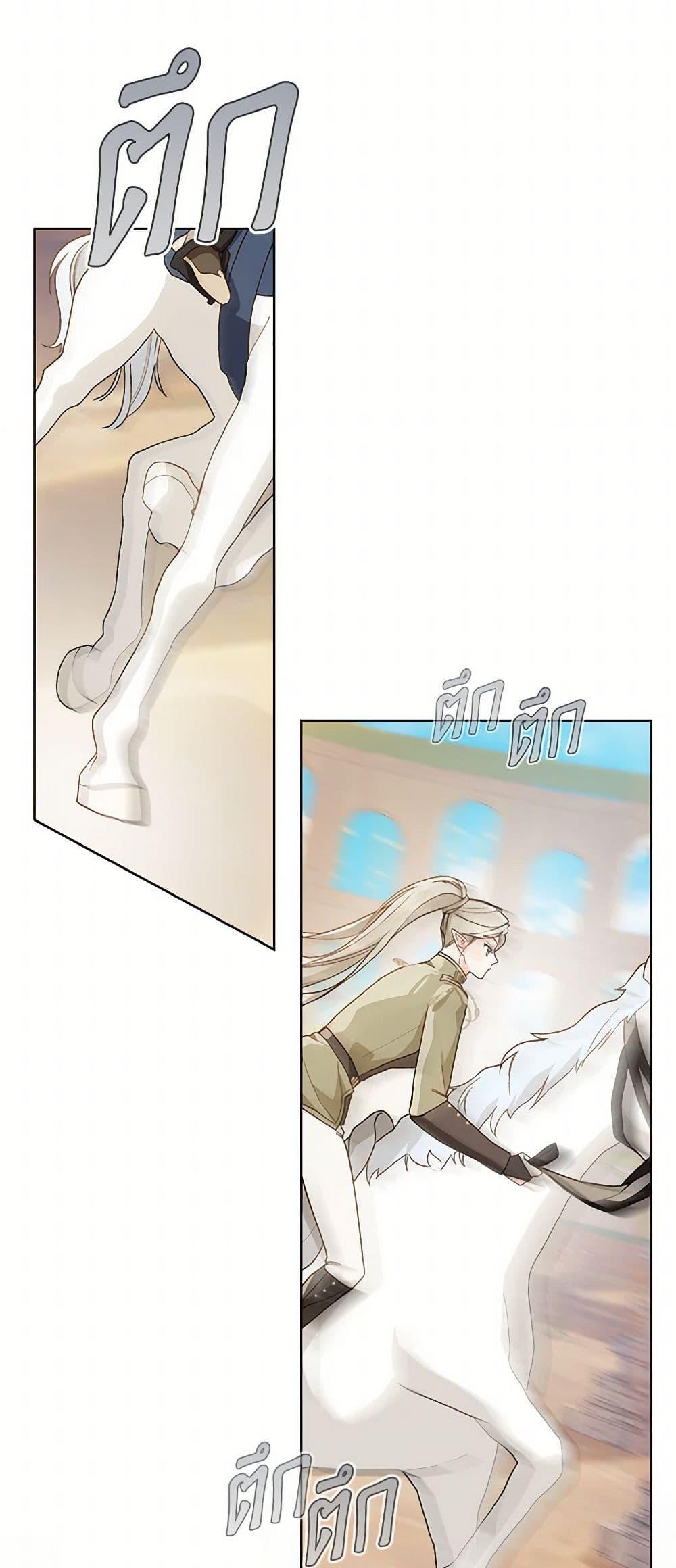 My Farm by the Palace ฟาร์มมาโรเนียข้างพระราชวัง ตอนที่ 80 แปลไทย