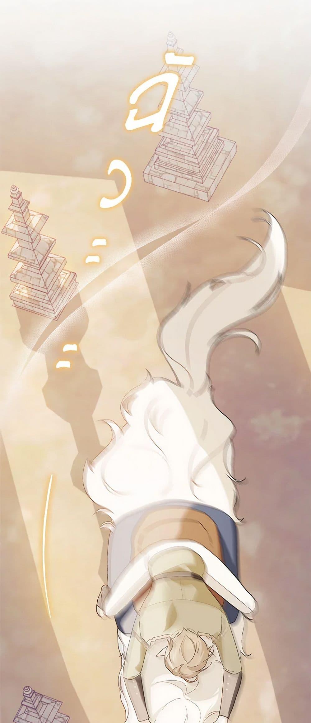 My Farm by the Palace ฟาร์มมาโรเนียข้างพระราชวัง ตอนที่ 80 แปลไทย