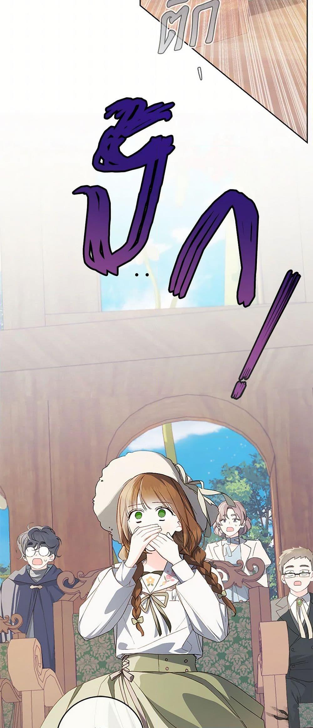 My Farm by the Palace ฟาร์มมาโรเนียข้างพระราชวัง ตอนที่ 80 แปลไทย