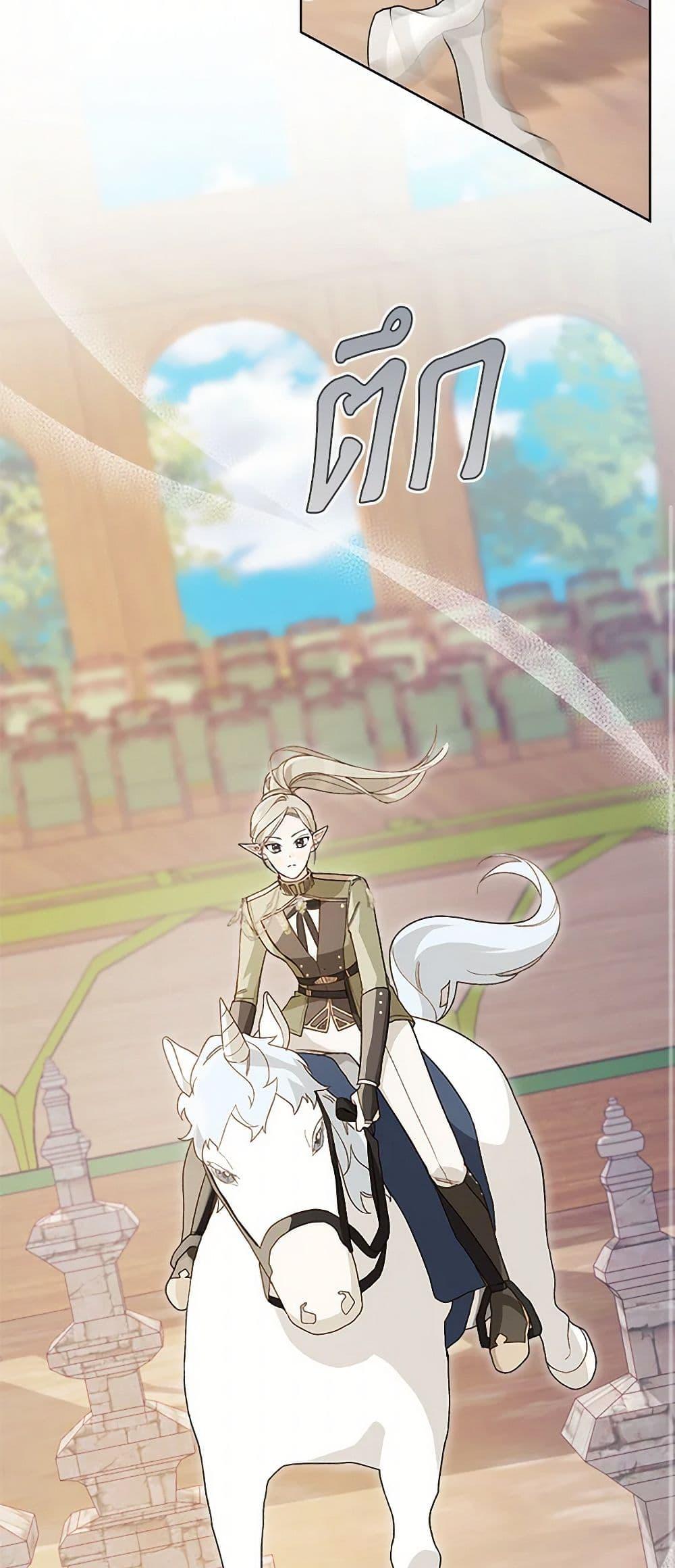 My Farm by the Palace ฟาร์มมาโรเนียข้างพระราชวัง ตอนที่ 80 แปลไทย