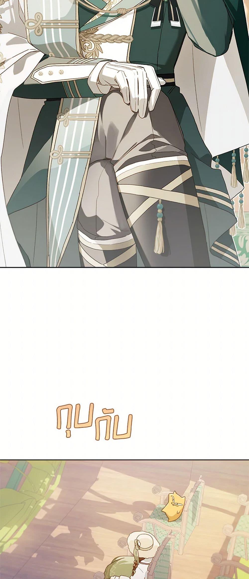 My Farm by the Palace ฟาร์มมาโรเนียข้างพระราชวัง ตอนที่ 80 แปลไทย