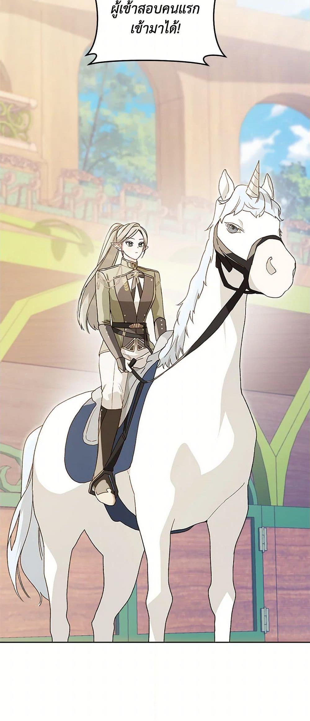 My Farm by the Palace ฟาร์มมาโรเนียข้างพระราชวัง ตอนที่ 80 แปลไทย