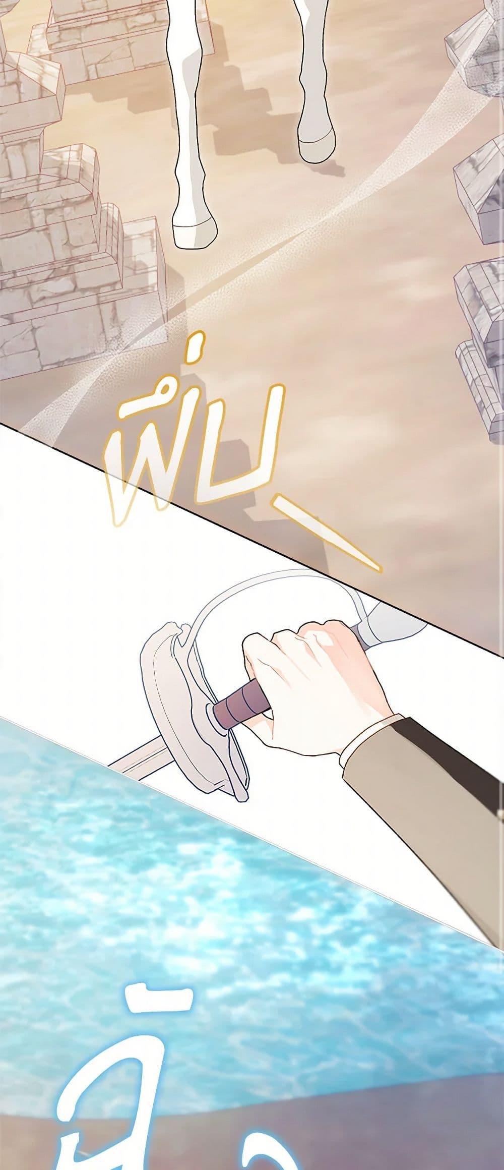 My Farm by the Palace ฟาร์มมาโรเนียข้างพระราชวัง ตอนที่ 80 แปลไทย