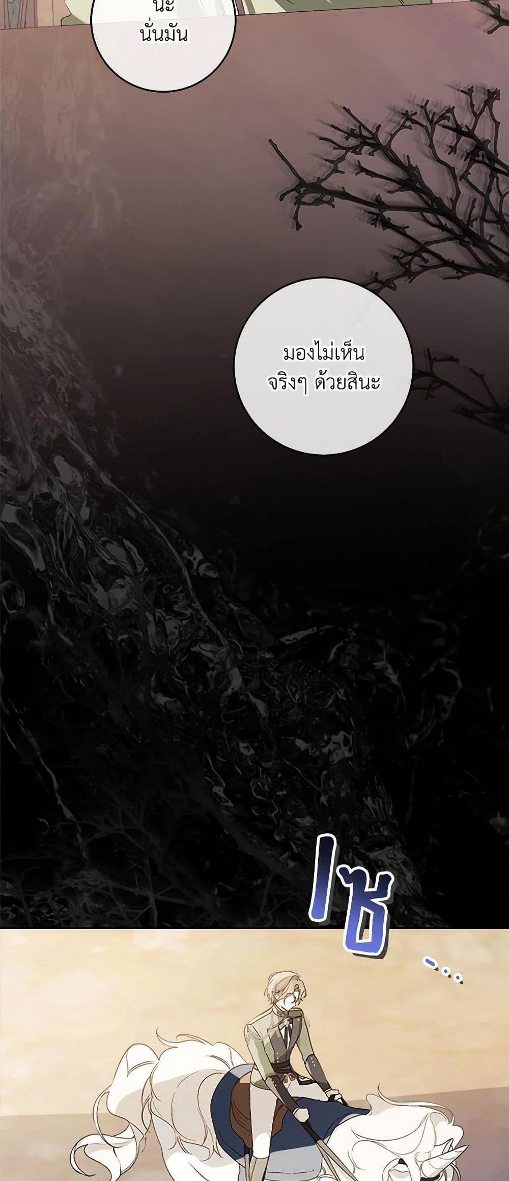 My Farm by the Palace ฟาร์มมาโรเนียข้างพระราชวัง ตอนที่ 80 แปลไทย