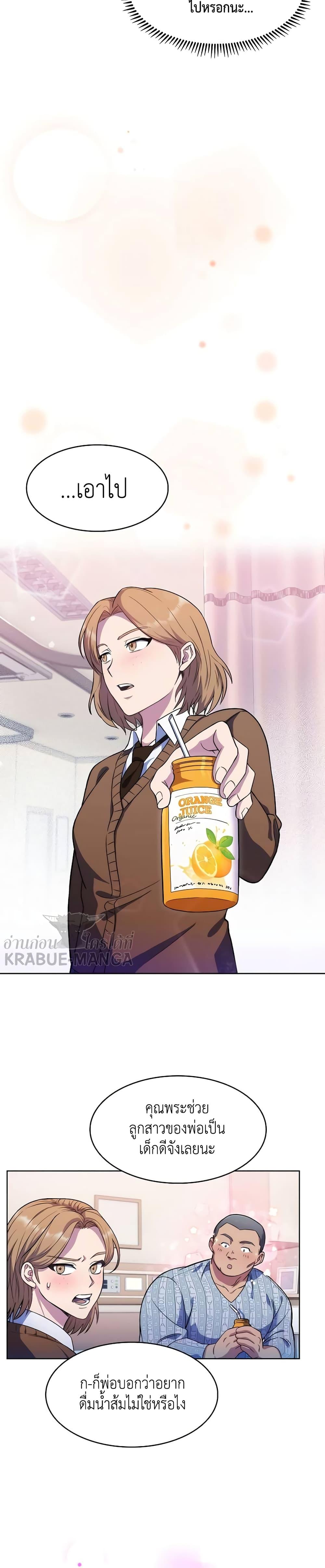 Level-Up Doctor ตอนที่ 3 แปลไทย