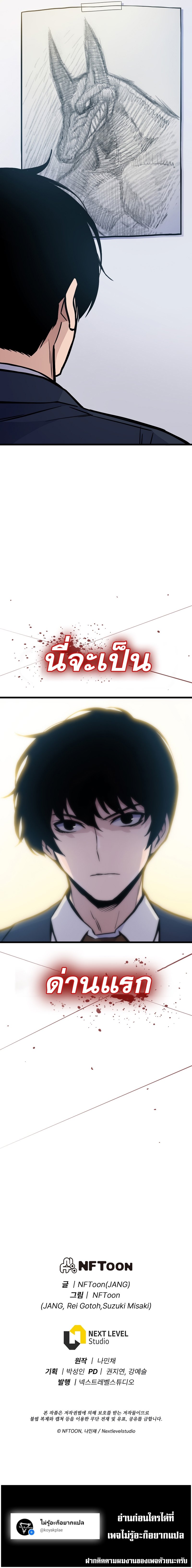 Past Life Returner ตอนที่ 10 แปลไทย