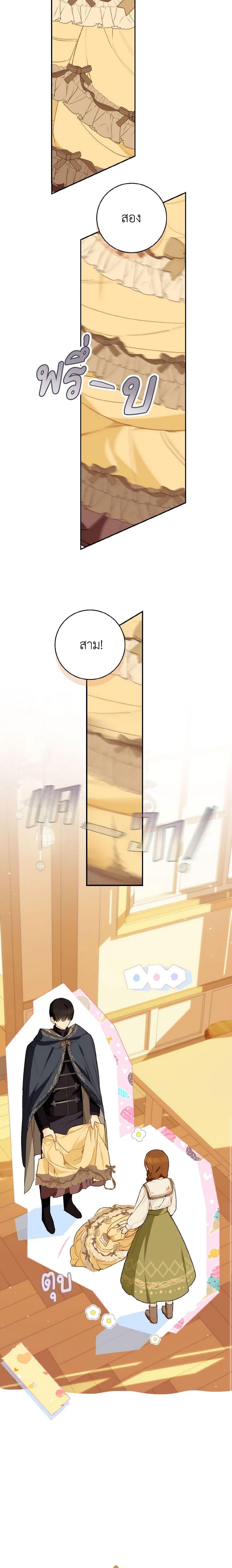 My Farm by the Palace ฟาร์มมาโรเนียข้างพระราชวัง ตอนที่ 49 แปลไทย