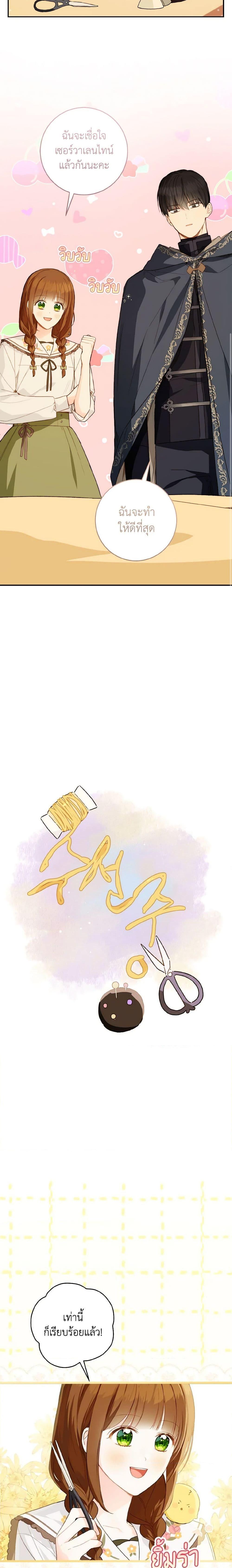 My Farm by the Palace ฟาร์มมาโรเนียข้างพระราชวัง ตอนที่ 49 แปลไทย