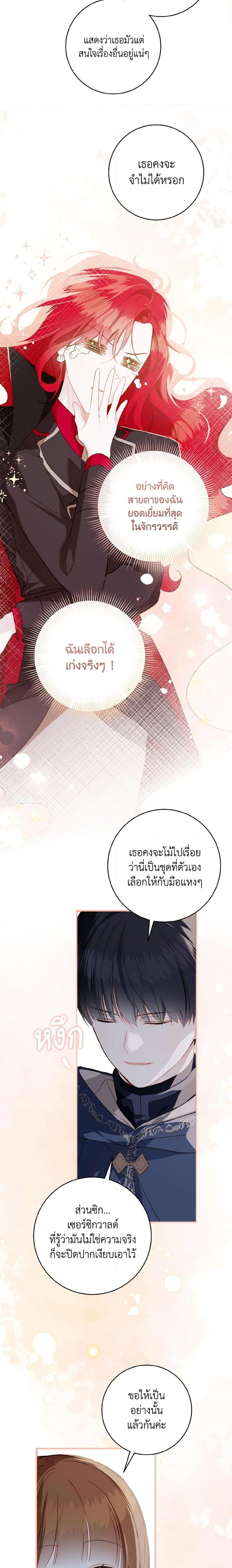 My Farm by the Palace ฟาร์มมาโรเนียข้างพระราชวัง ตอนที่ 49 แปลไทย