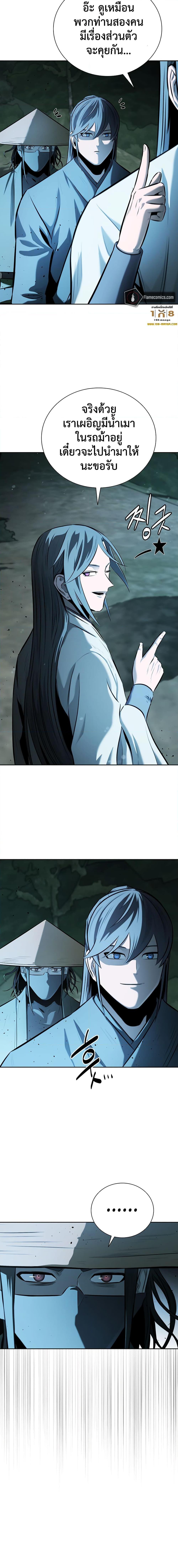 Moon-Shadow Sword Emperor ตอนที่ 59 แปลไทย