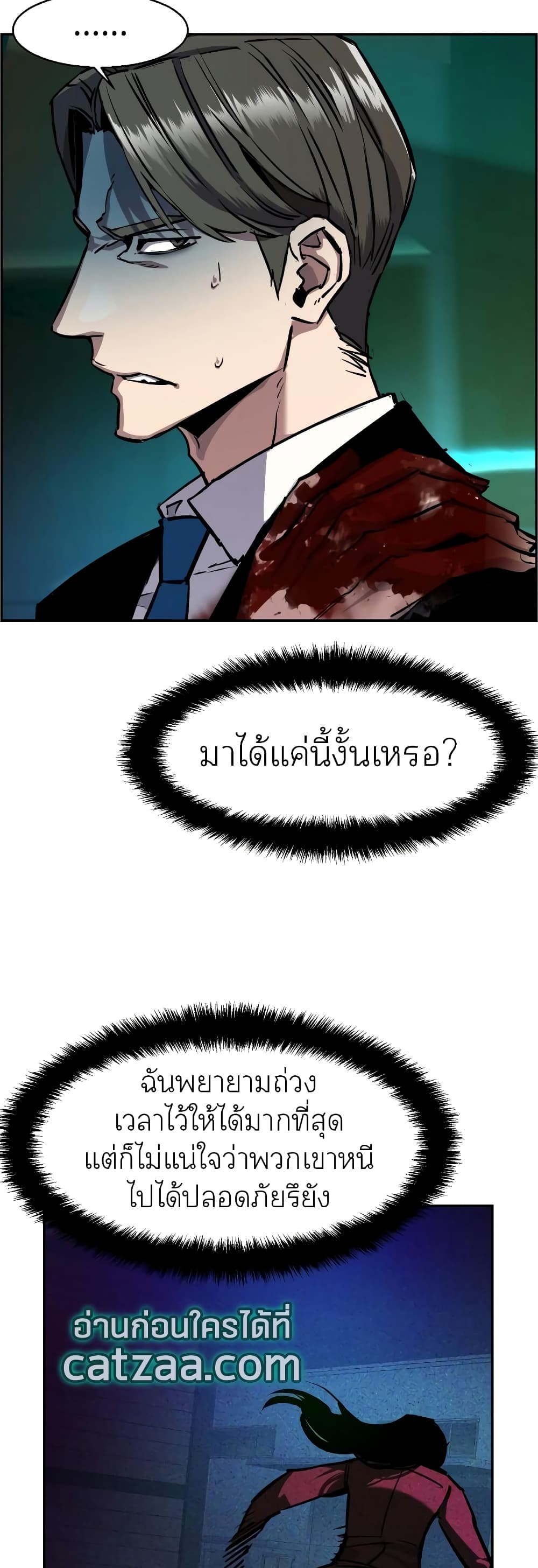 Mercenary Enrollment พี่ชายบอดี้การ์ด ตอนที่ 49 แปลไทย