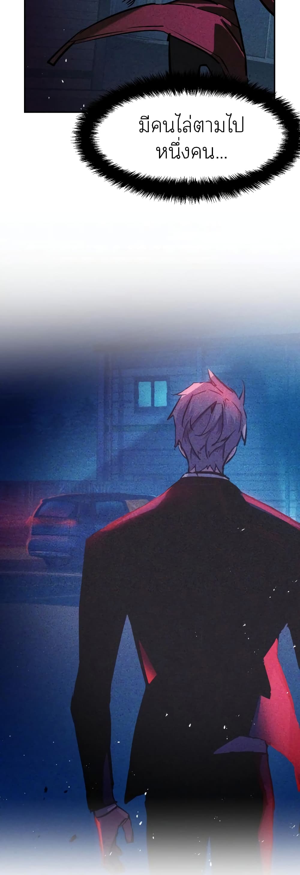 Mercenary Enrollment พี่ชายบอดี้การ์ด ตอนที่ 49 แปลไทย