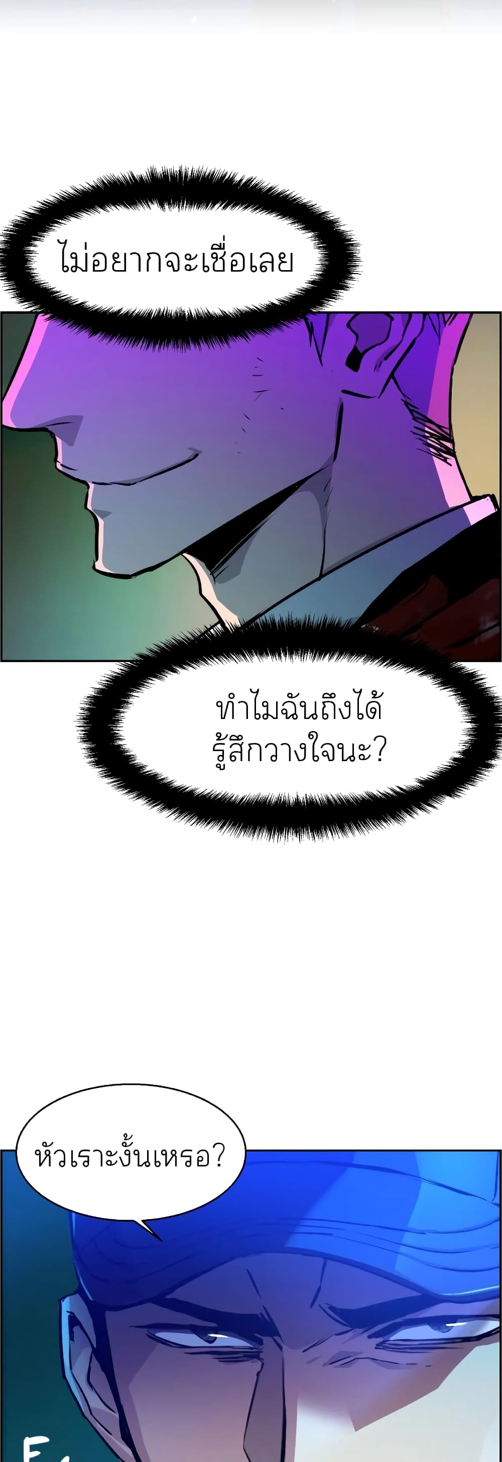 Mercenary Enrollment พี่ชายบอดี้การ์ด ตอนที่ 49 แปลไทย