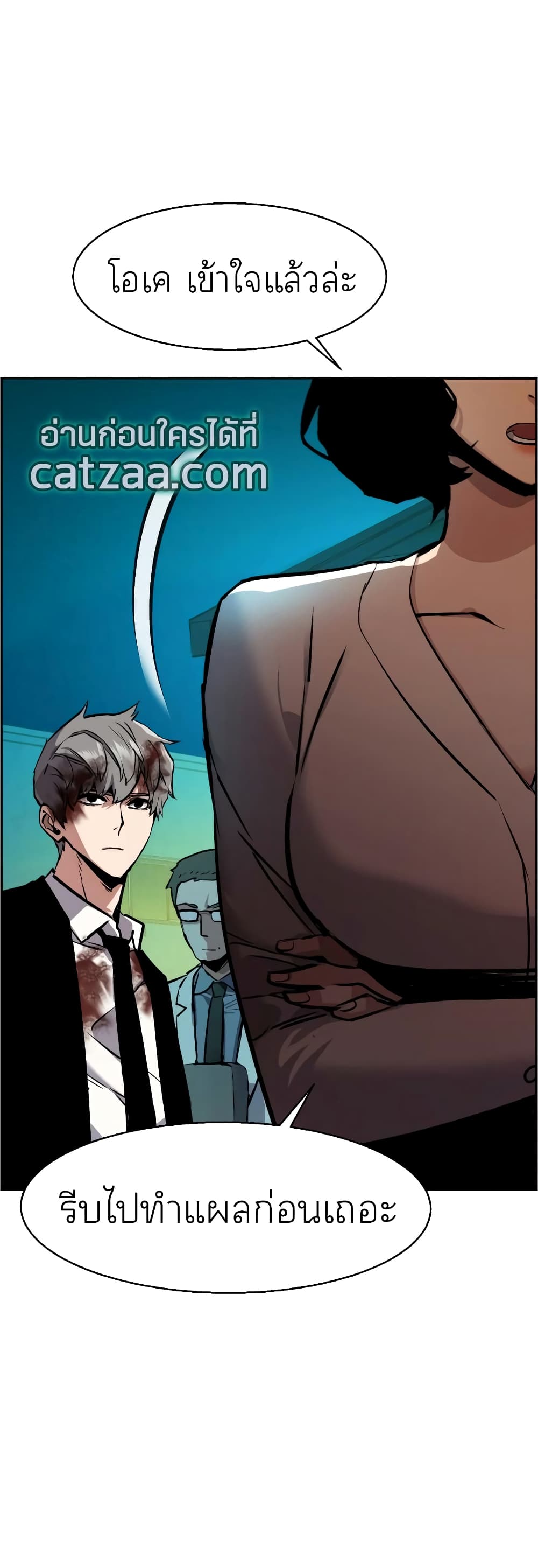 Mercenary Enrollment พี่ชายบอดี้การ์ด ตอนที่ 49 แปลไทย