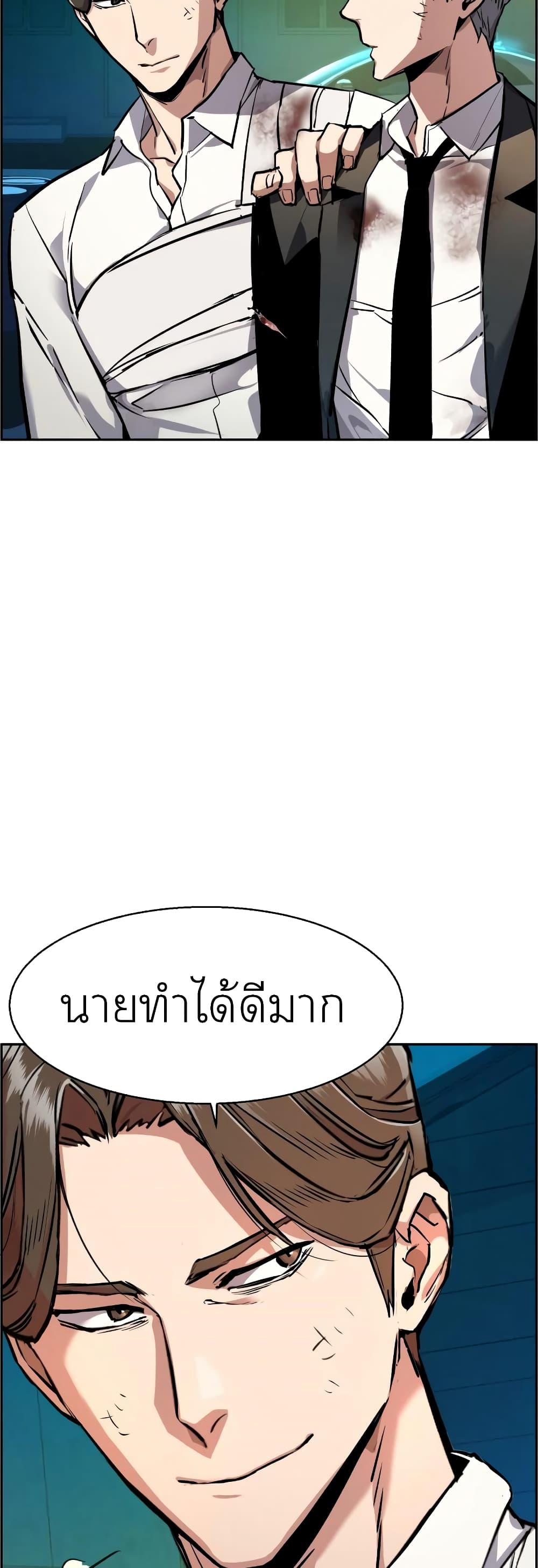 Mercenary Enrollment พี่ชายบอดี้การ์ด ตอนที่ 49 แปลไทย