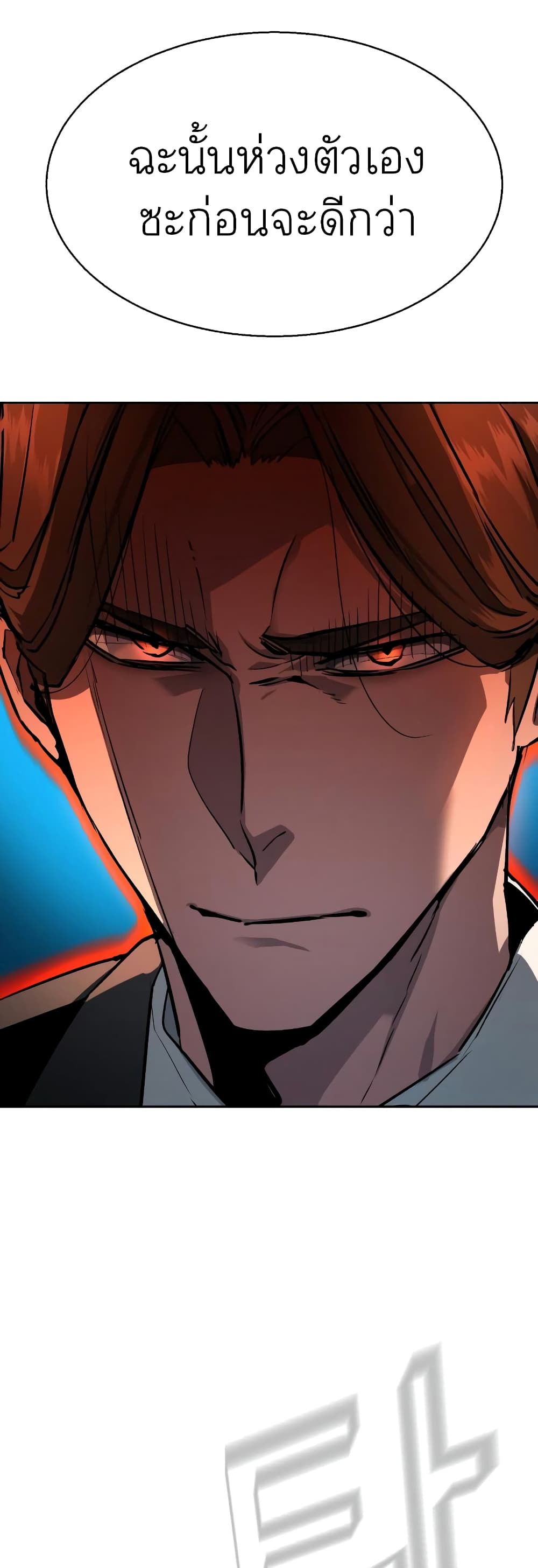 Mercenary Enrollment พี่ชายบอดี้การ์ด ตอนที่ 49 แปลไทย